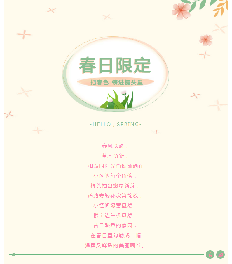 陽(yáng)光服務(wù) | 一草一木皆用心，細(xì)微之處見(jiàn)溫情。